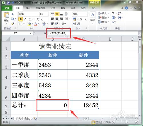 excel为什么中数算不出来