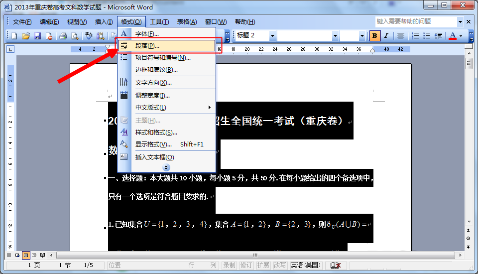 word文档为什么标题占了一页