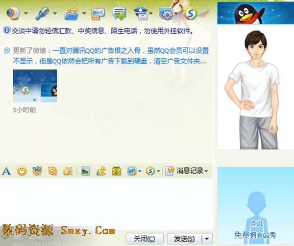 为什么QQ莫名其妙打开广告  第1张