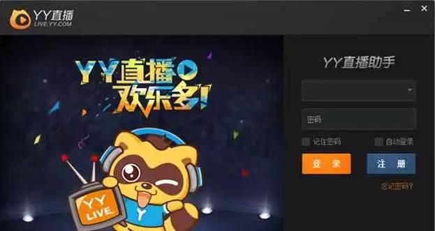 游戏里yy为什么不能切出来  第1张