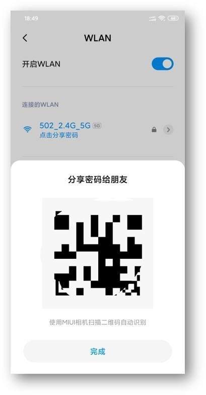 为什么扫一扫不能加wLAN