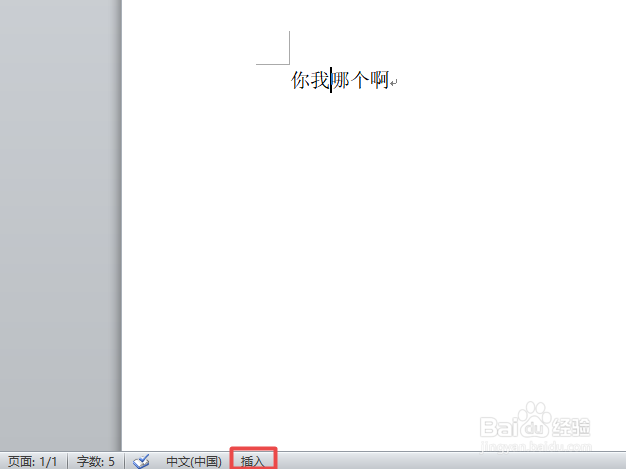 word文打出的字为什么没有头  第1张