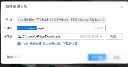 为什么uc下载的视频格式错误  第1张