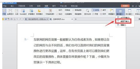 wps为什么先打后面的一页  第1张