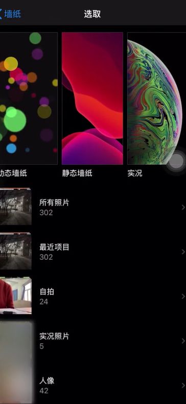 为什么我的xr苹果墙纸不抖动  第1张