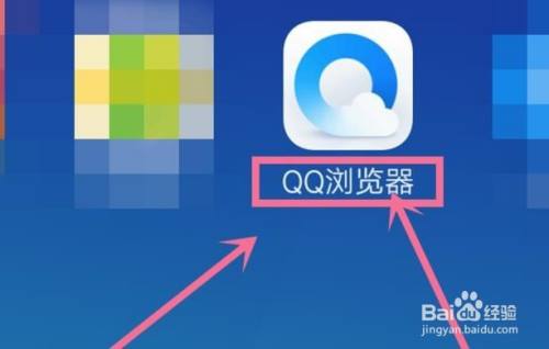 为什么打开QQ浏览器会有音乐
