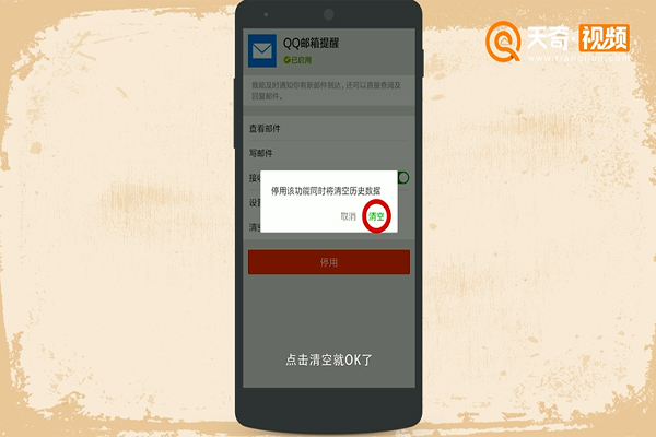 微信看QQ邮件为什么要密码  第1张