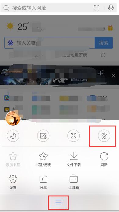为什么浏览器主页是QQ导航  第1张
