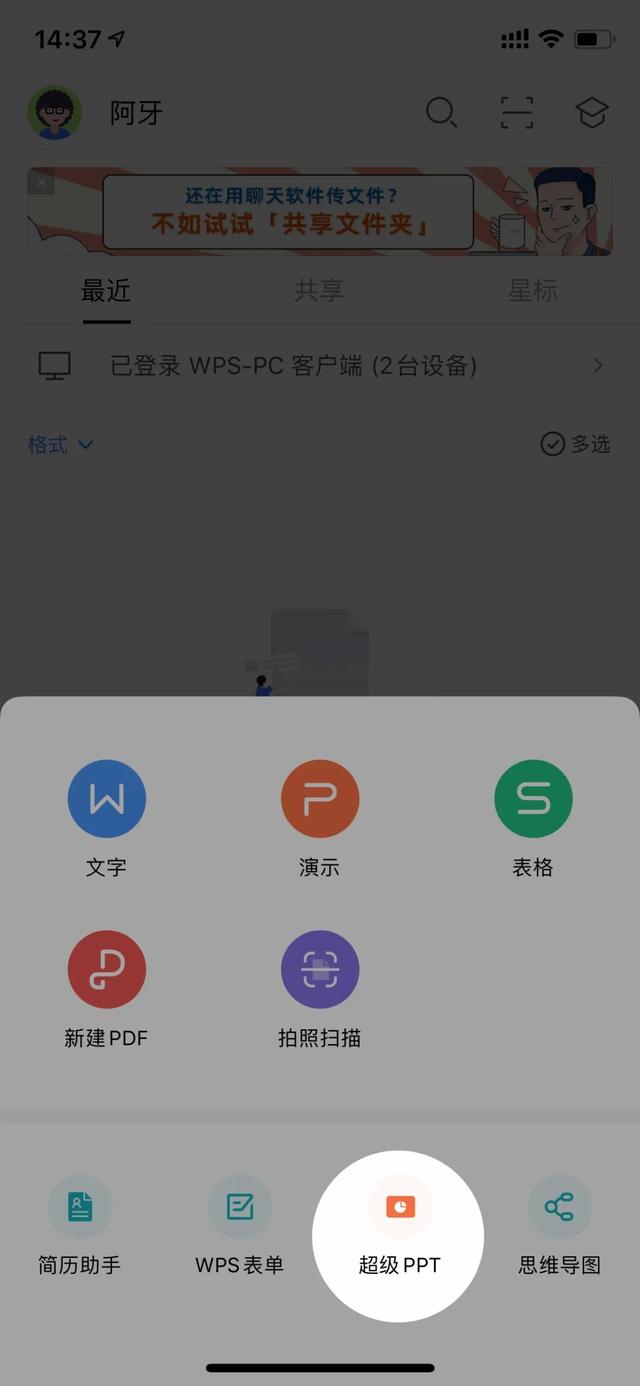 为什么手机wps打开后是横的