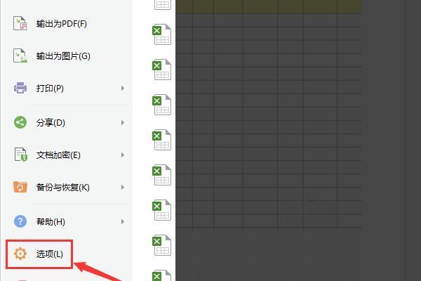 为什么wps的属性拉不出来  第1张