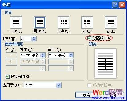 word平均分成三栏为什么不行