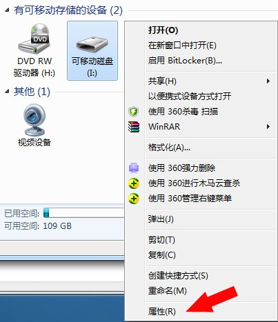 传歌到u盘为什么打不开  第1张