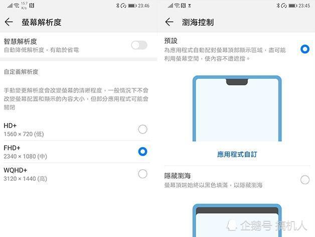为什么mate20pro不能截屏  第1张