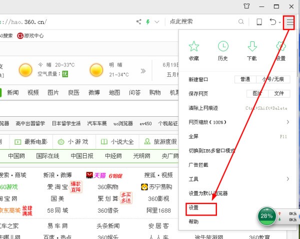 为什么QQ浏览器老是弹出广告  第1张