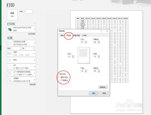 为什么居中打印只打一半  第1张