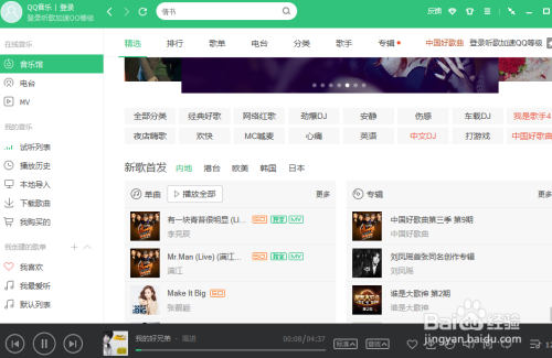 qq音乐为什么没有横屏模式了  第1张