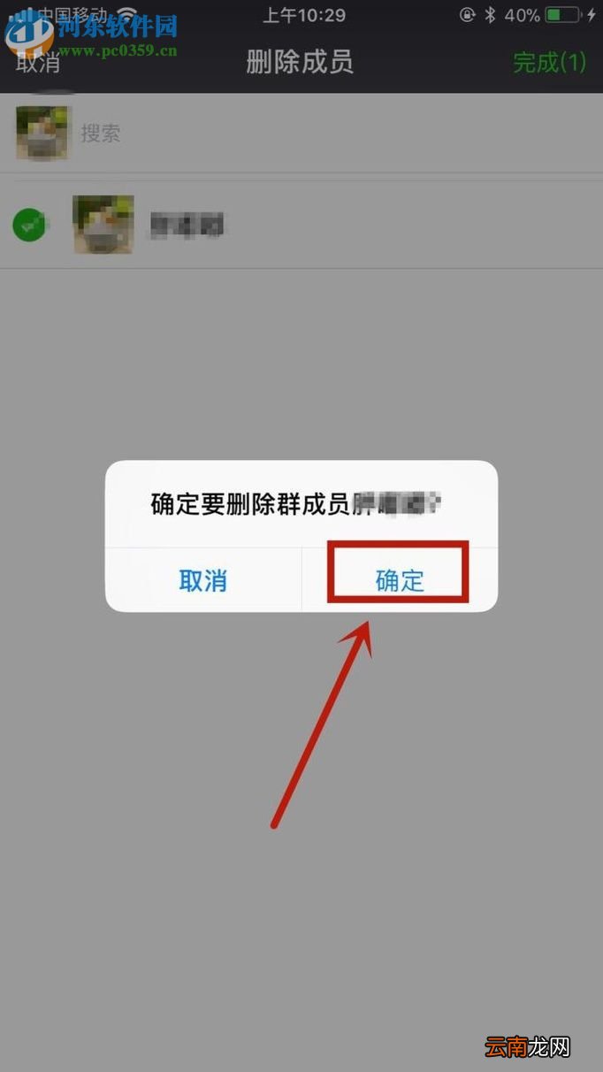 微信群为什么踢不出去  第1张