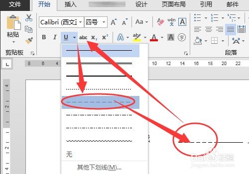 为什么word打字下划线会加长  第1张