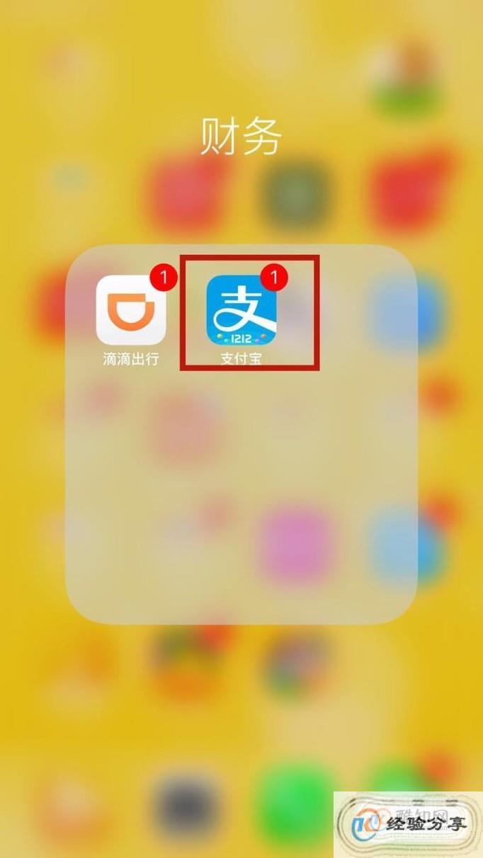 支付宝为什么不显示桌面  第1张