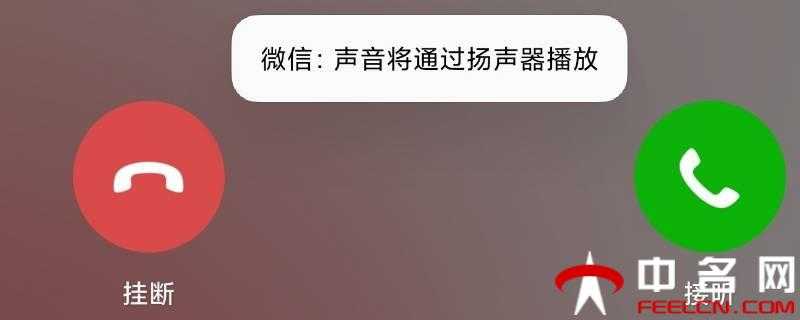 微信为什么群聊没有声音  第1张