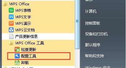 为什么把wps软件删了所有软件图标  第1张