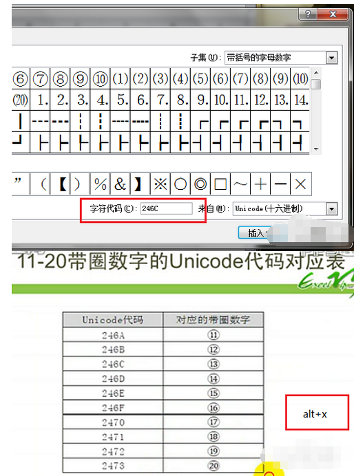 为什么我的wps表格没有圈字符  第1张