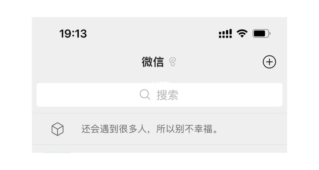 为什么微信所有人都置顶  第1张