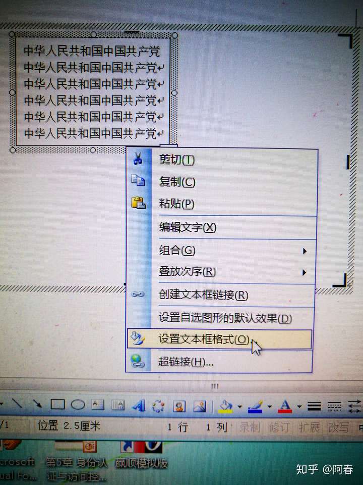 为什么word绘制文本框不显示