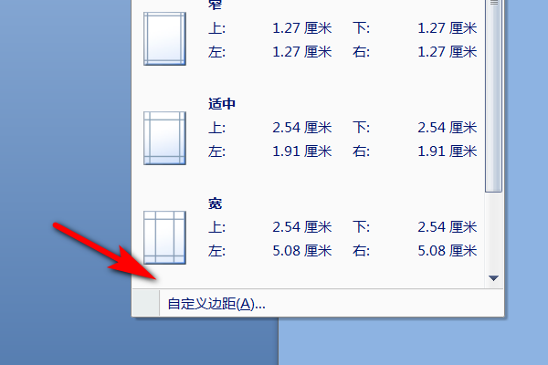 为什么word页面有的宽有的窄