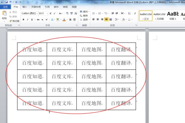 为什么word文档里的表格没有竖线
