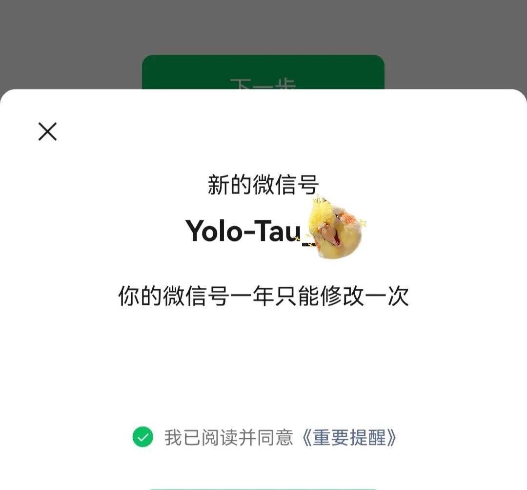 为什么我的新卡有微信号  第1张