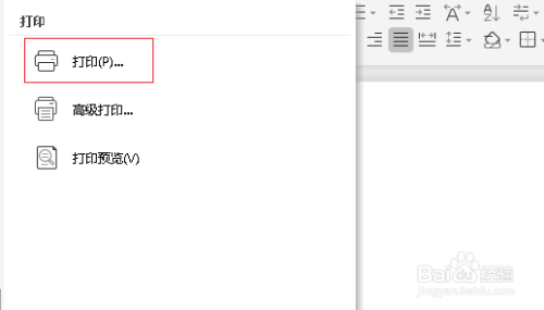 wps双面打印为什么只能手动翻页  第1张