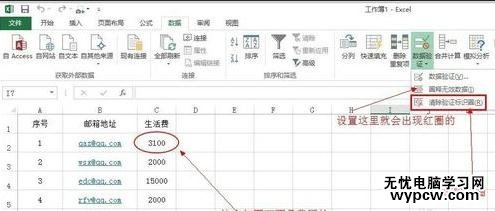 excel2010数据验证为什么找不到  第1张