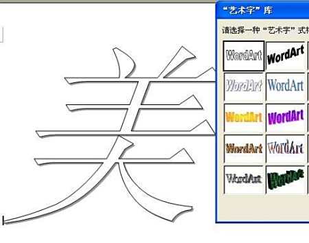 为什么艺术字出现不完整  第1张