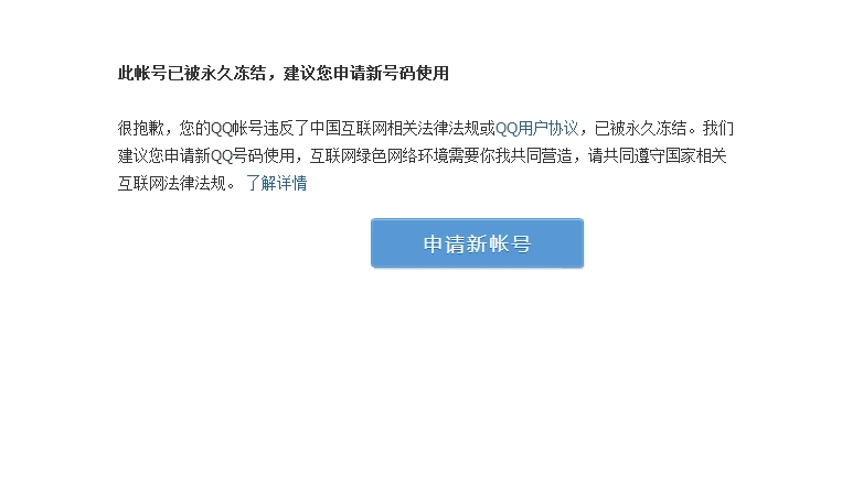 为什么QQ邮箱每次都登陆失效  第1张