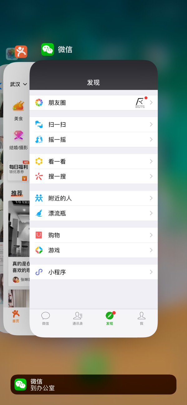 苹果x为什么微信小窗口显示  第1张