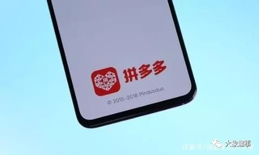 拼多多app为什么退不下去