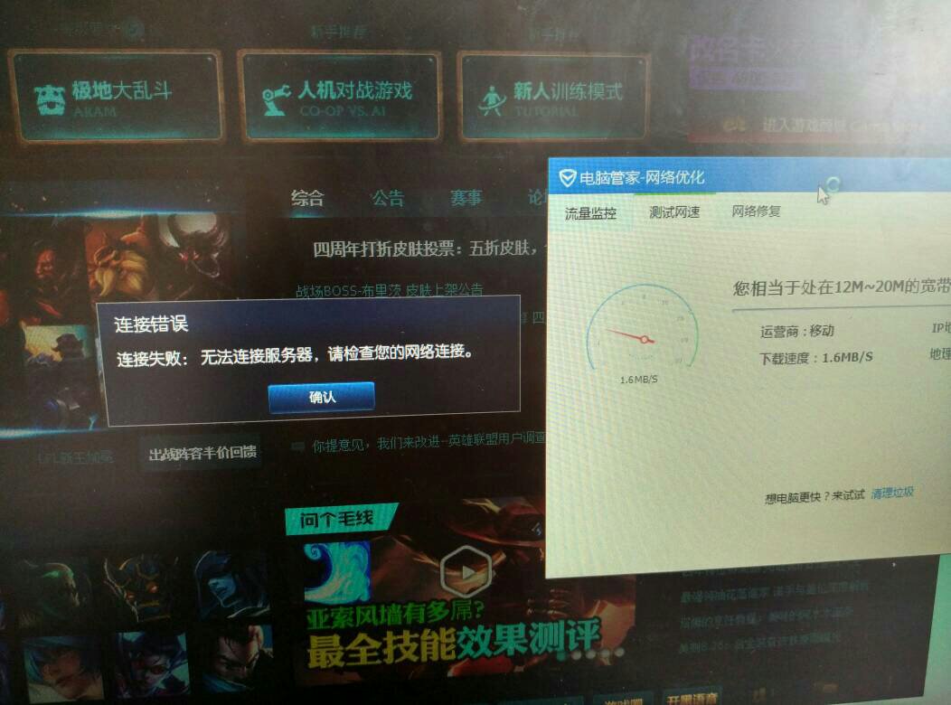 为什么wifi玩lol网络不稳定 第1张 为什么wifi玩lol网络不稳定 第1张