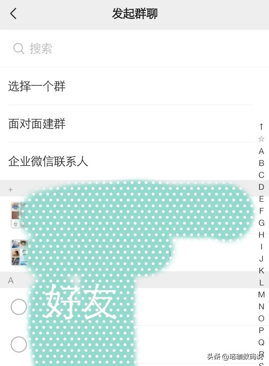 为什么刚创的群没有群号  第1张