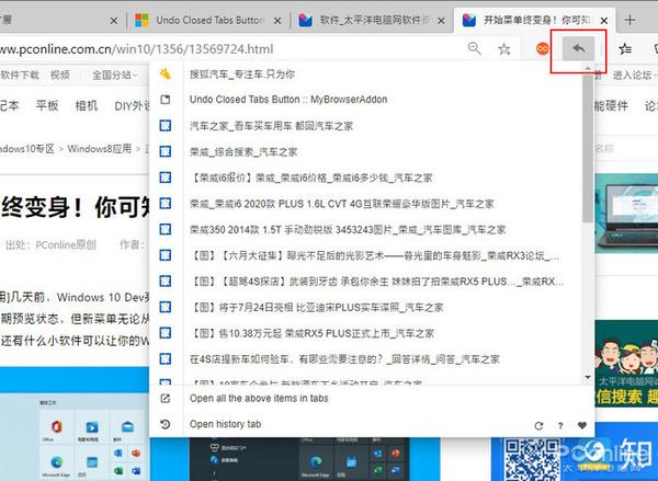 为什么新版edge打开是百度  第1张