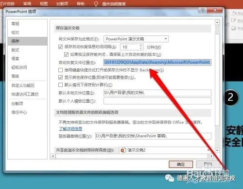 为什么做完ppt说文件不存在  第1张
