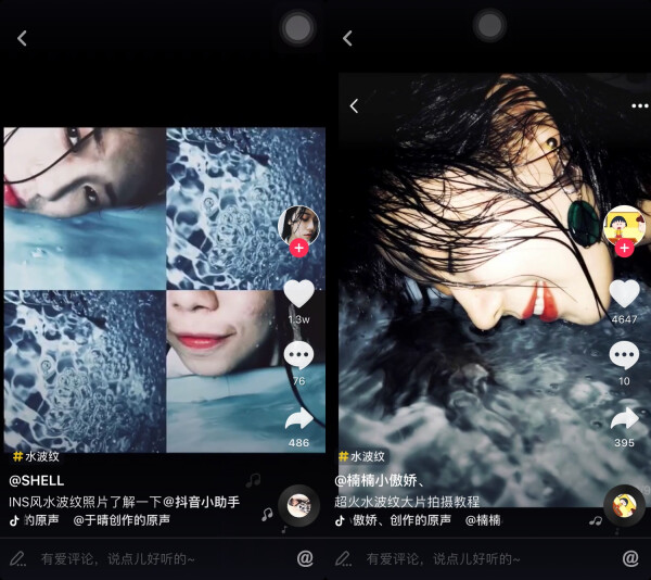 为什么拍抖音总是跳横屏  第1张