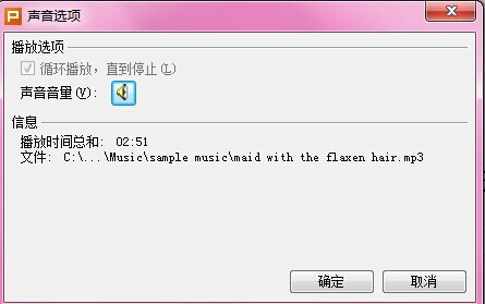 wps加入音频为什么不自动播放  第1张