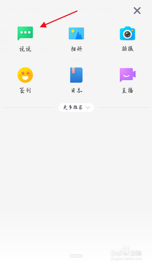 qq说说为什么分享不了朋友圈  第1张