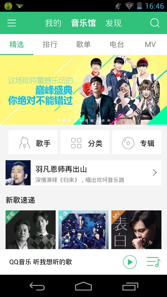 qq音乐为什么会放两遍  第1张