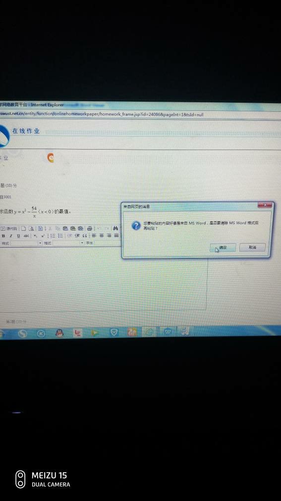 为什么2019WPS复制粘贴不了  第1张