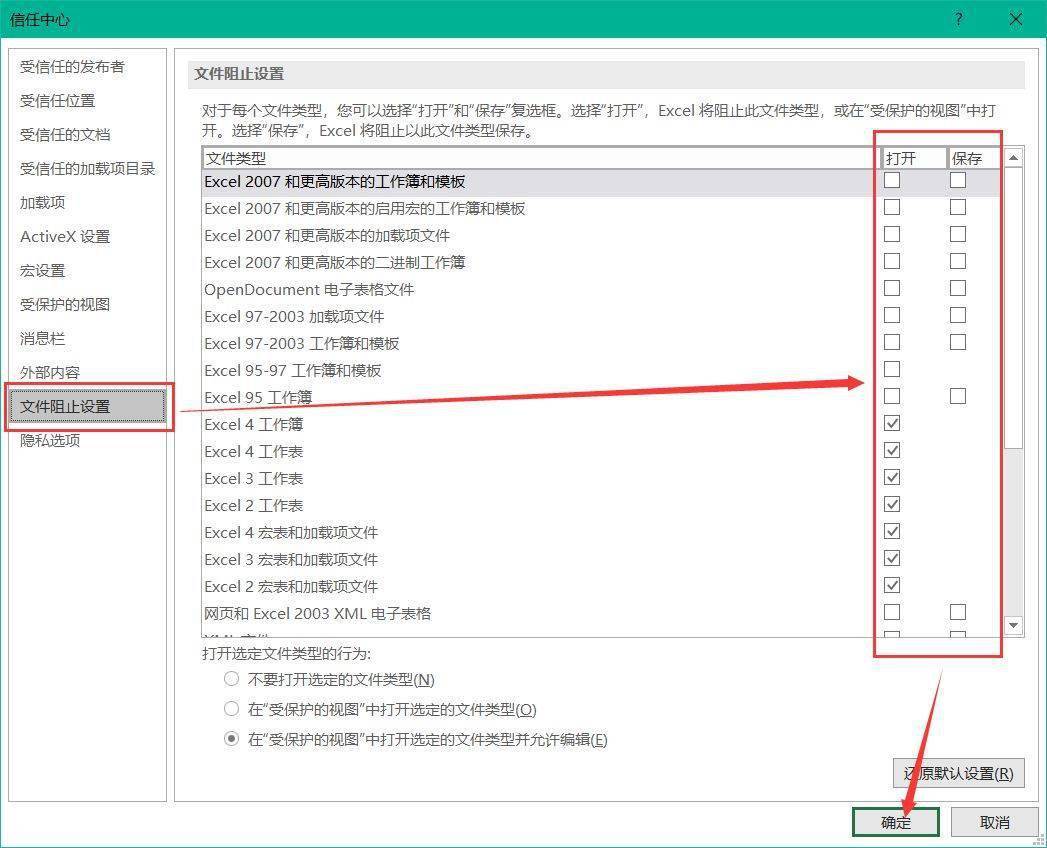 excel文件发送手机里为什么打不开  第1张