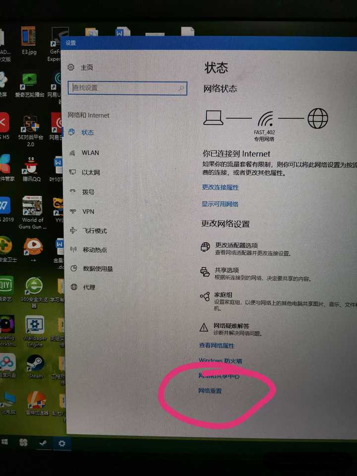 小米笔记本连wifi为什么没网络  第1张