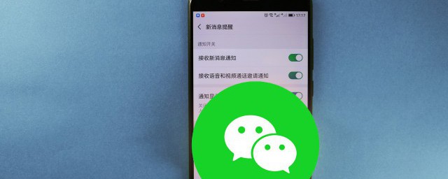 为什么微信会显示别人找  第1张