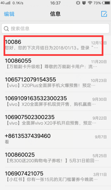 vivox9短信字体为什么这么大  第1张